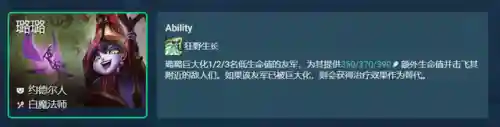 云顶露露救赎阵容(云顶之弈露露最强出装)插图4
