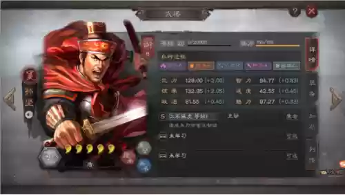 贫民孙策阵容(三国志战略版孙策阵容搭配)插图1