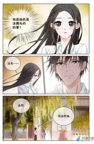 微微一笑很倾城电视剧30集全免(微微一笑很倾城免费软件)插图11
