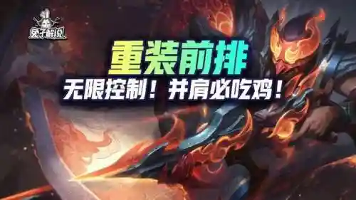 保镖阵容玩什么模式(王者荣耀新模式最强阵容)插图1