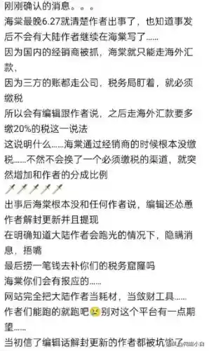 海棠线上文化文学城(海棠小说网站入口链接微博登录)插图2