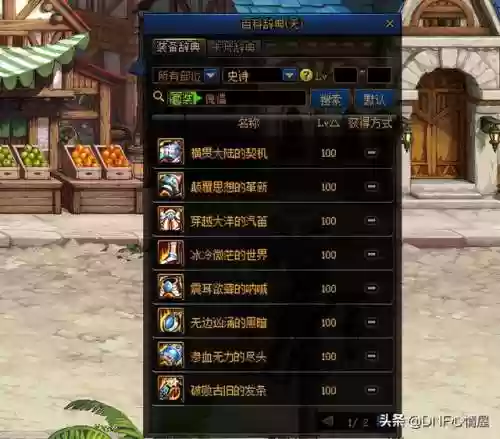 永恒之塔80级最强装备(永恒之塔pvp和pve装备区别)插图2