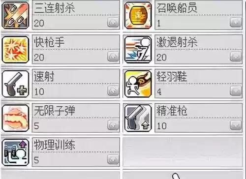 冒险岛079牧师加点(冒险岛079弓箭手技能)插图12