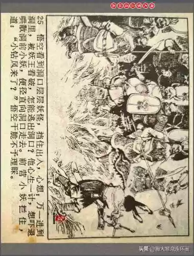 孙悟空三 片连接(六小龄童孙悟空图片)插图28