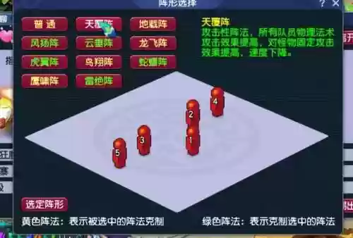 梦幻西游阵法相克图解(梦幻西游官方官网)