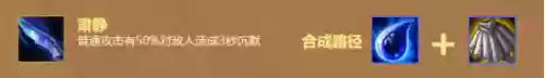 云顶之弈膈应八姐妹阵容(云顶之弈最新8羁绊阵容)插图13