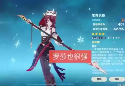 绫华雷泽迪奥娜阵容(神里绫华推荐阵容)插图4