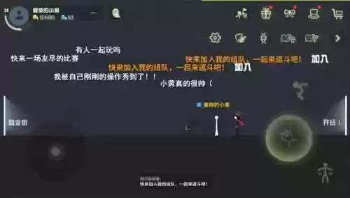 火柴人格斗家无敌版(火柴人大作战)插图7
