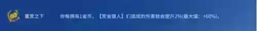 赏金阵容怎么玩端游(火影ol赏金试炼追打阵容)插图7