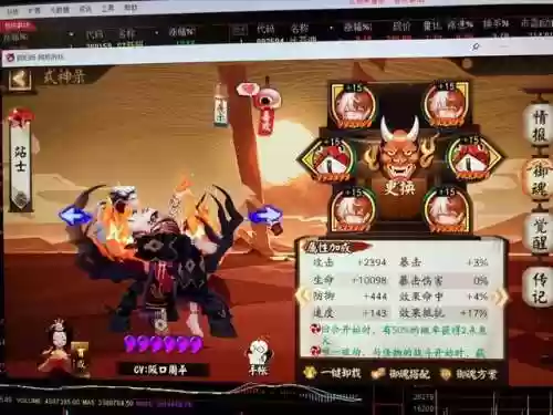 阴阳师松丸阵容搭配(阴阳师队伍各种阵容搭配推荐)插图4