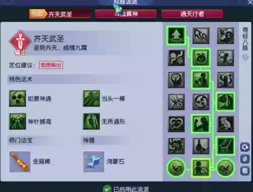 西游-我在花果山(西游：从平乱花果山开始)插图2