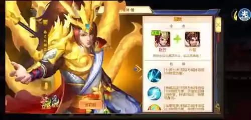 新三国赵云庞统刘备阵容(刘备张飞赵云最强配置)插图1