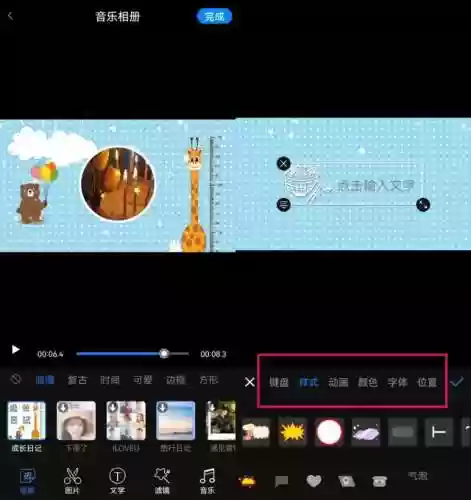 音乐相册制作软件(下载音乐相册)插图2