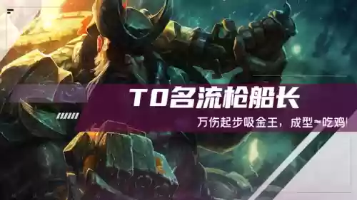 赏金普朗克阵容(剑与远征火女赏金阵容)