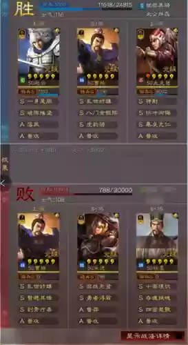 2020吴国阵容(少年三国志吴国阵容)插图22