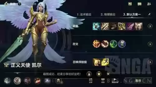 英雄联盟手游天使推荐阵容(lol手游新版本强势英雄)插图5
