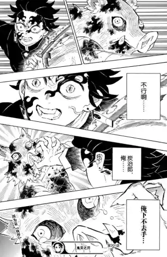 鬼灭之刃动画樱花动漫(樱花动漫官方正版入口怎么进)插图18