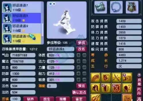 梦幻西游109群雄阵容(梦幻西游手游sf)插图15 梦幻西游109群雄阵容(梦幻西游手游sf)插图15