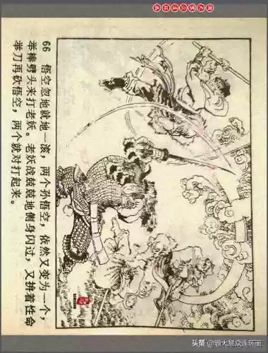 孙悟空三 片连接(六小龄童孙悟空图片)插图69