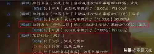 关羽吕布诸葛亮貂蝉阵容(关羽张飞配什么阵容)插图22