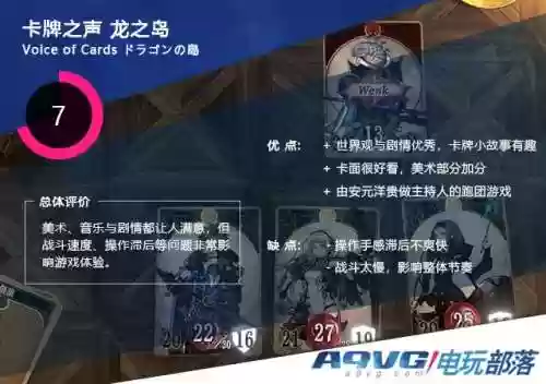 卡牌之声阵容推荐(命运先锋卡牌手游阵容推荐最新)插图7