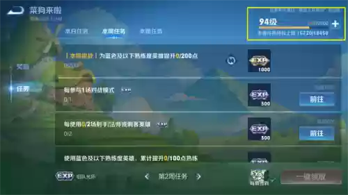 阴阳师战令进阶阵容搭配(阴阳师协战流阵容)插图7