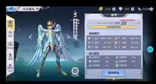 圣斗士星矢手游体验服(圣斗士体验服2024年申请时间)