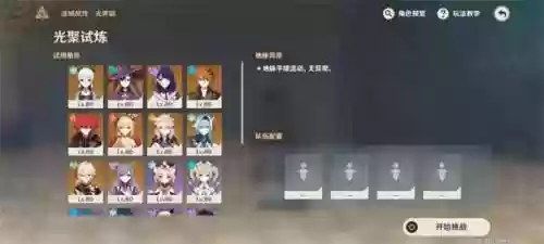 地脉试炼阵容(幻境试炼阵容搭配攻略)插图2