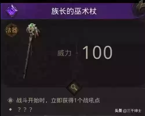 地下城堡3战吼阵容搭配(地下城堡2后期最强阵容)插图3