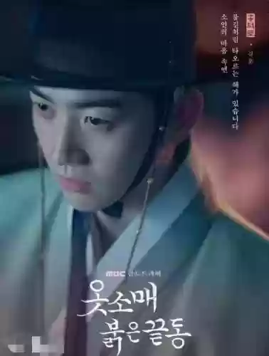 韩版想见你演员阵容介绍(想见你角色介绍)插图6
