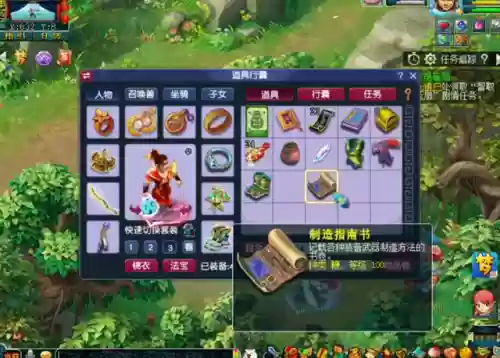 梦幻西游真假美猴王剧情攻略奖励(梦幻六耳猕猴剧情奖励)插图3