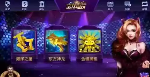10元可以上下分的捕鱼手游(能上下分的捕鱼app)插图6