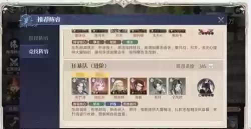 邪月配胡列娜阵容(魂师对决胡列娜魂环配置及加点)插图1