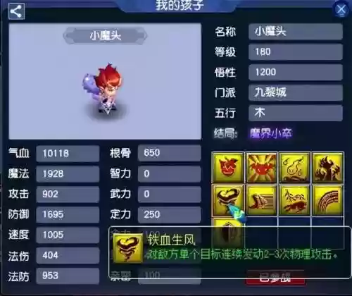 梦幻手游三开阵容组合搭配(梦幻西游手游助战培养)插图12