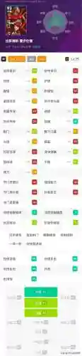 实况曼联中场阵容排名(实况足球全网最强阵容)插图9