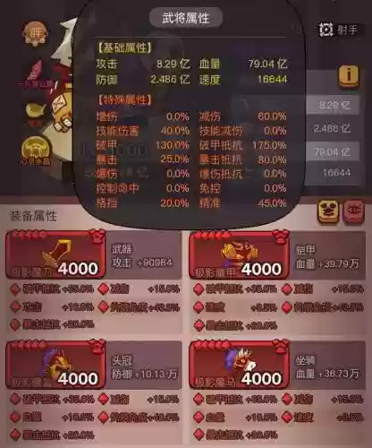 群雄阵容不行(群英三国哪个英雄值得练)插图8