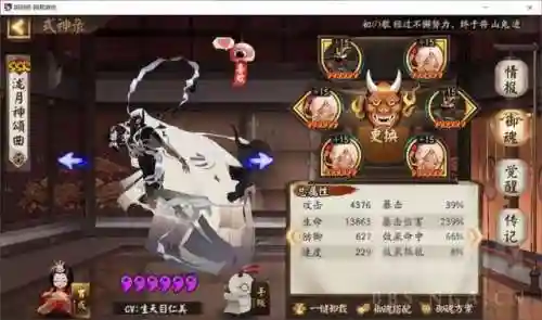 阴阳师新手通吃阵容(阴阳师常用阵容推荐)插图3