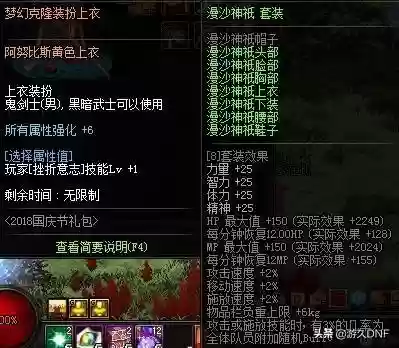 dnf透明套是什么意思(dnf稀有透明套和天空套差别)插图8