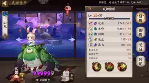 阴阳师目前最好的拉条(2024阴阳师最佳拉条)