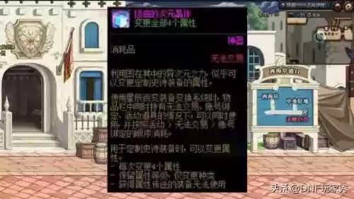 dnf怎么锁定装备(dnf装备解锁不用等3天)插图2