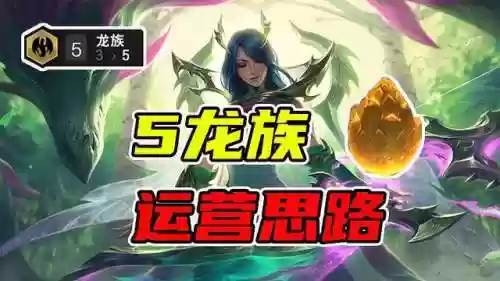 云顶孵蛋阵容(云顶之弈在一场对局中孵化3颗金蛋)