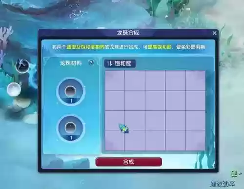 梦幻西游龙太子阵容搭配(梦幻西游坐骑1.26值得培养吗)插图6