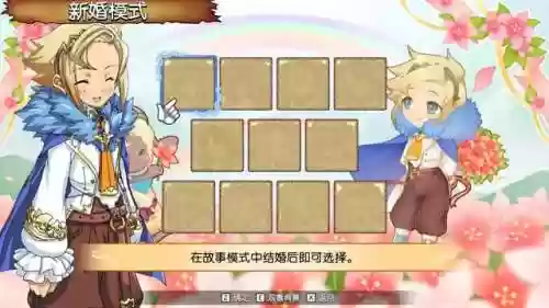 符文工房3结婚(符文工房3恋爱剧情条件)插图6