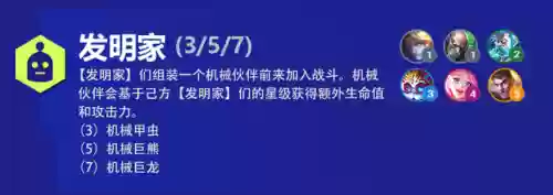 手游金铲铲之战初始阵容(手游金铲铲最强阵容排行)插图1