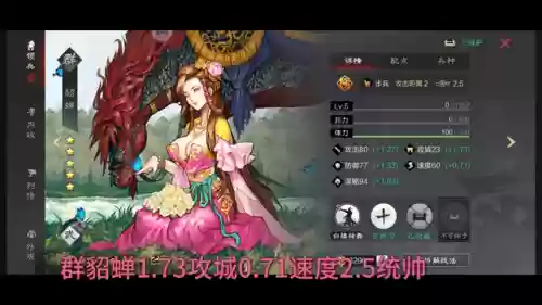 率土之滨5星拆迁阵容搭配(率土之滨拆迁队推荐)插图1 率土之滨5星拆迁阵容搭配(率土之滨拆迁队推荐)插图1