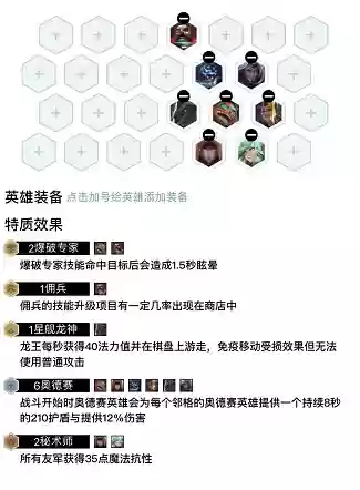 奥德赛阵容强化(奥德赛怎么加点最厉害)