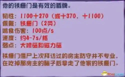 植物大战僵尸全植物图鉴(pvz2全植物图鉴介绍)插图14