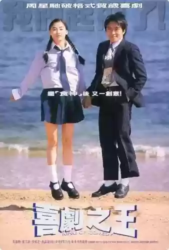 最强阵容喜剧(最佳阵容游戏)插图39 最强阵容喜剧(最佳阵容游戏)插图39