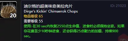 新鲜的夜鳞鲷鱼食谱(魔兽世界夜鳞鲷鱼食谱)插图5