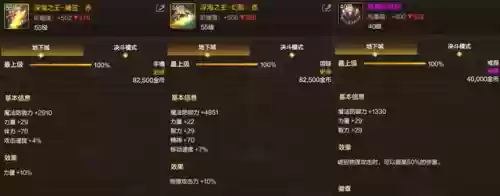泰拉石手镯(dnf泰拉石臂铠外观)插图2